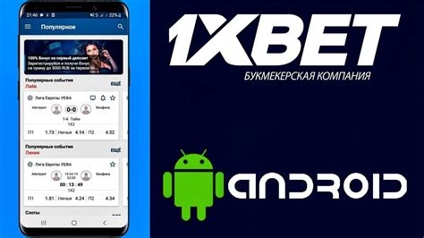 1xbet apk скачать на андроид|Скачать 1xBet на телефон .